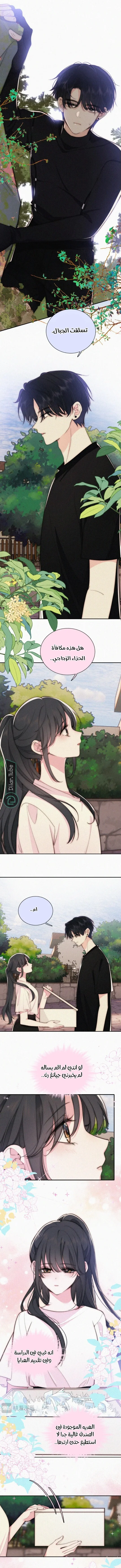 Read Destined to Love You AR Manga Online