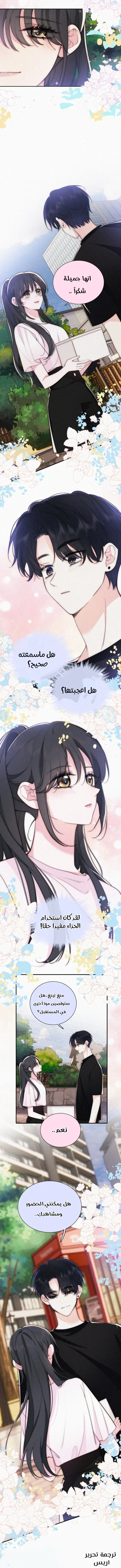 Read Destined to Love You AR Manga Online
