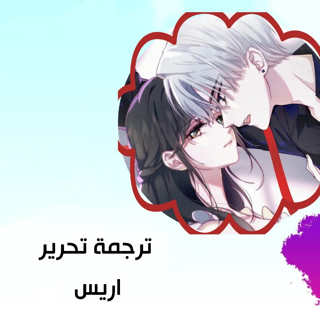 Read Destined to Love You AR Manga Online