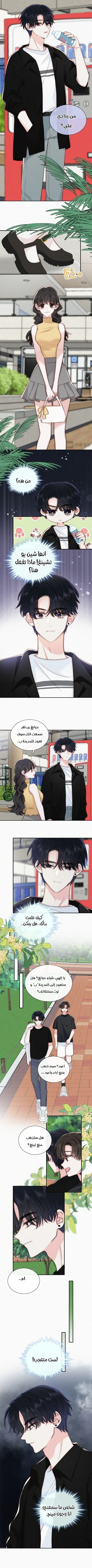 Read Destined to Love You AR Manga Online