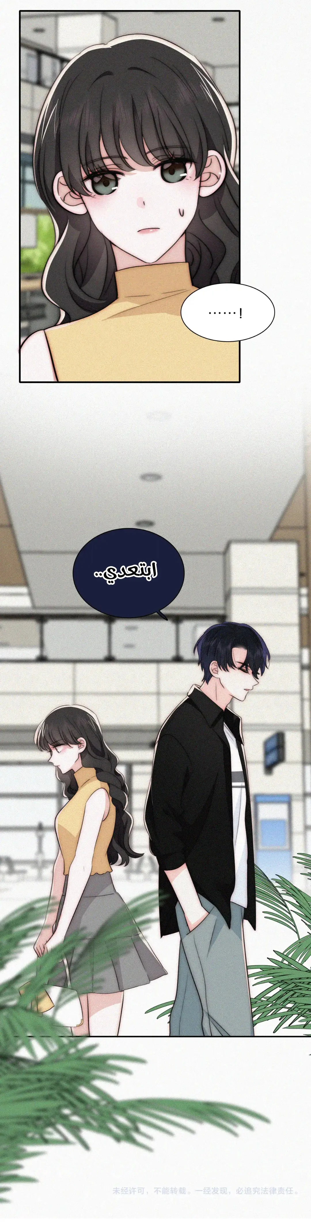 Read Destined to Love You AR Manga Online