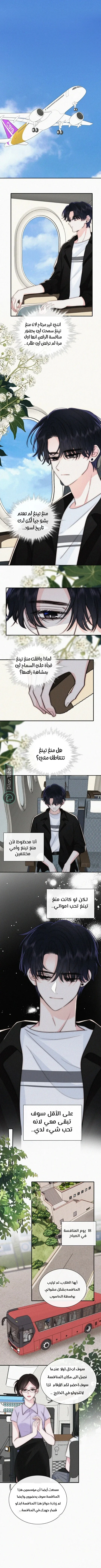 Read Destined to Love You AR Manga Online