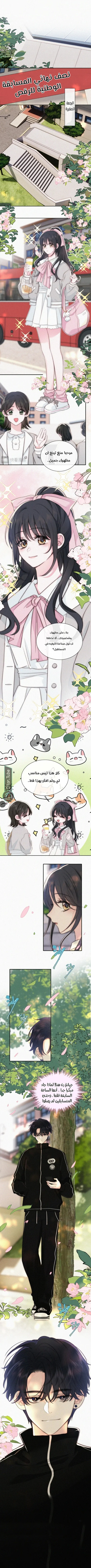 Read Destined to Love You AR Manga Online