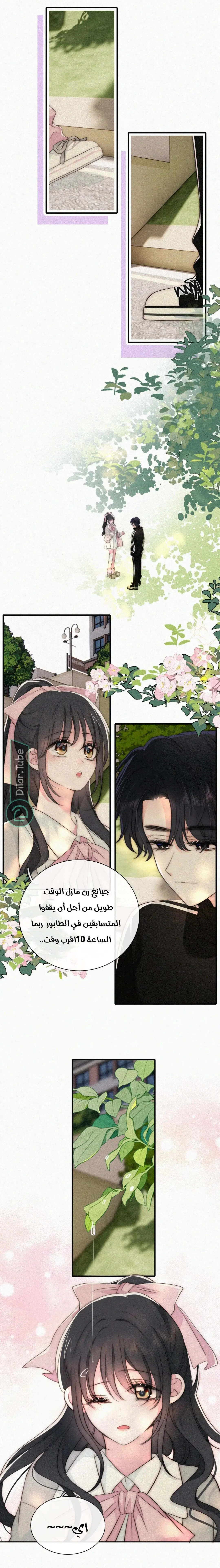 Read Destined to Love You AR Manga Online