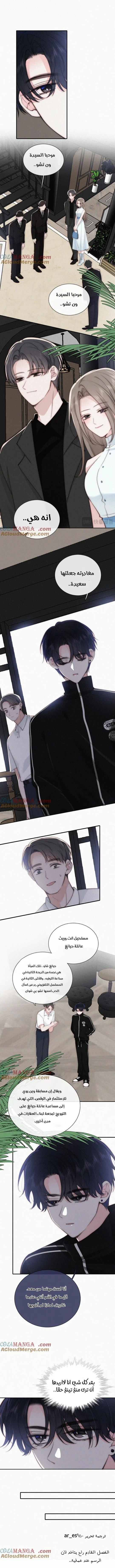 Read Destined to Love You AR Manga Online