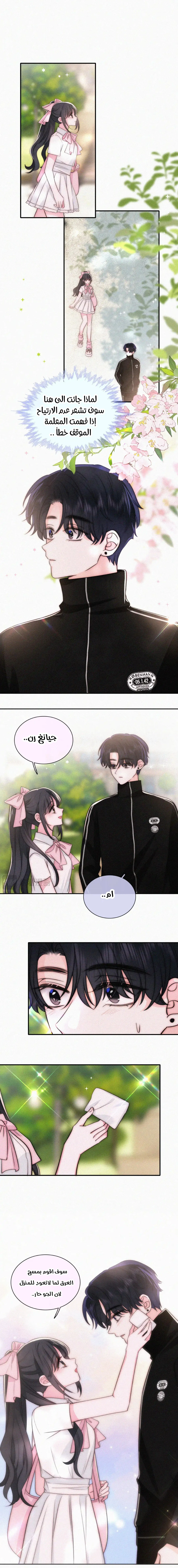 Read Destined to Love You AR Manga Online