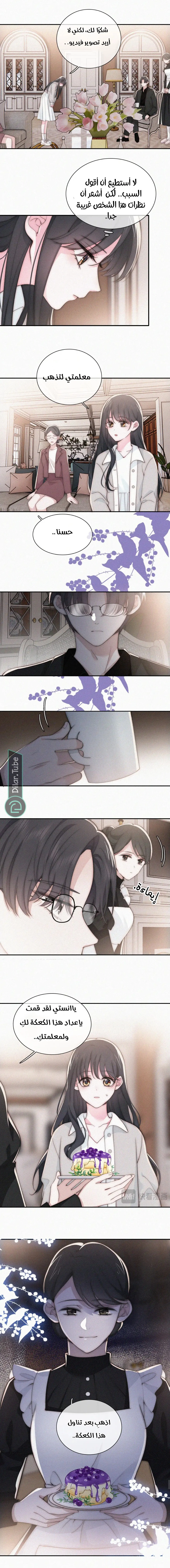 Read Destined to Love You AR Manga Online