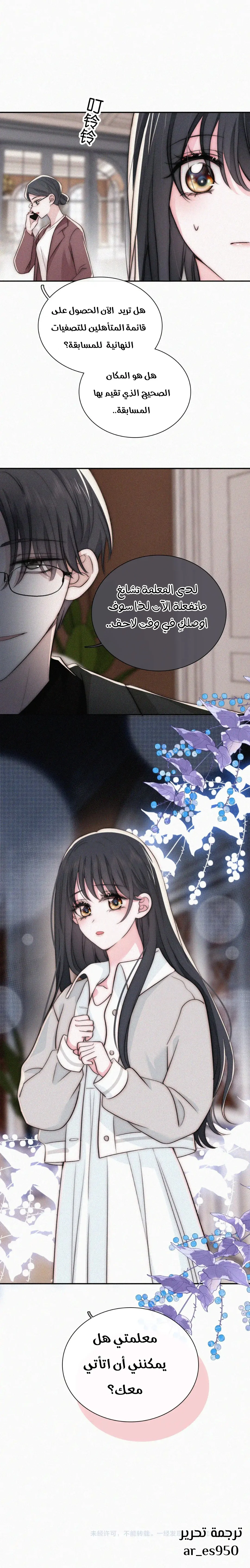 Read Destined to Love You AR Manga Online