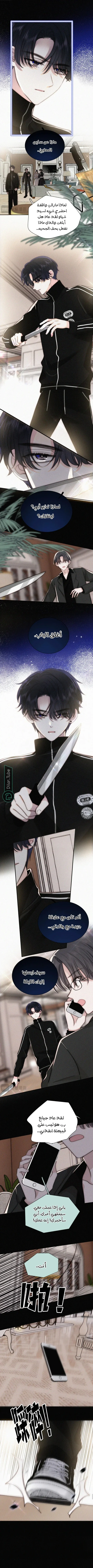 Read Destined to Love You AR Manga Online