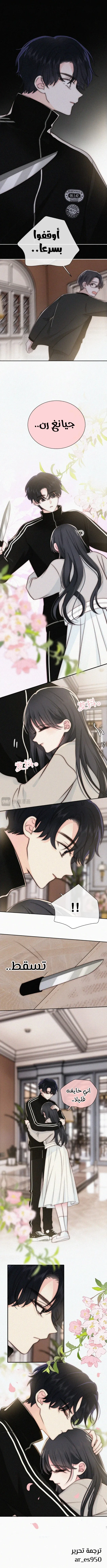 Read Destined to Love You AR Manga Online