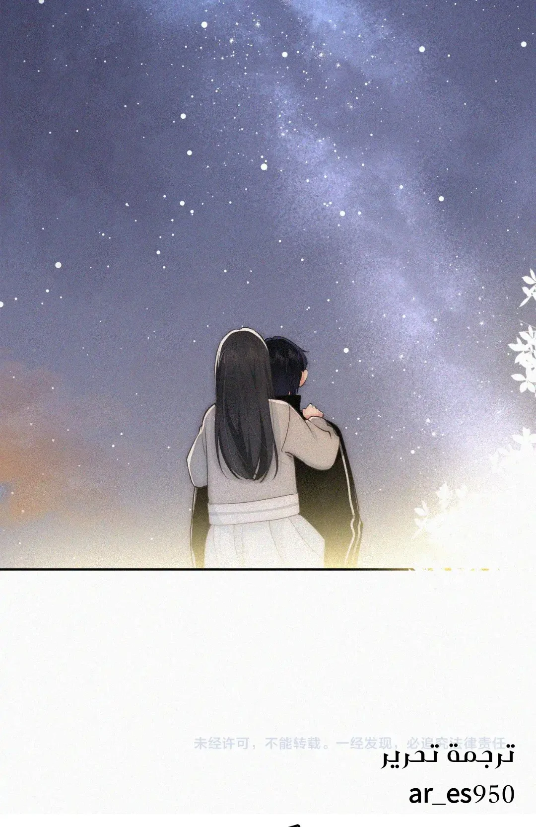 Read Destined to Love You AR Manga Online