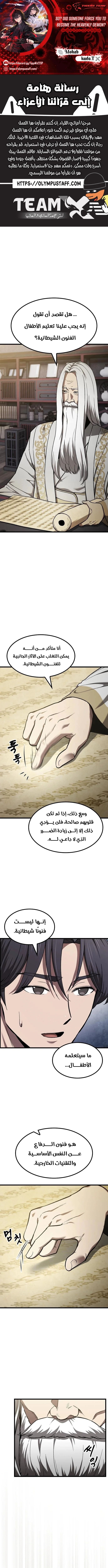 Read Did Someone Force You to Become the Heavenly Demon_ AR Manga Online
