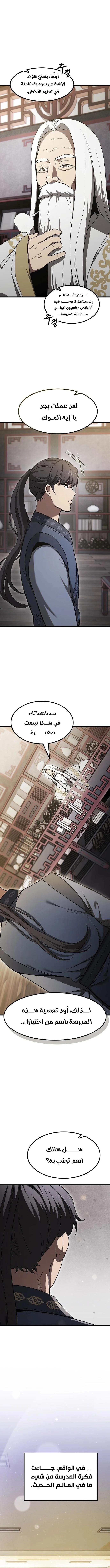Read Did Someone Force You to Become the Heavenly Demon_ AR Manga Online