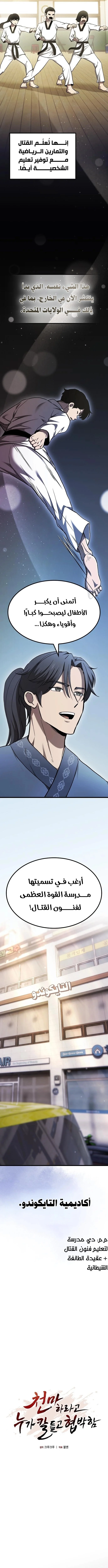 Read Did Someone Force You to Become the Heavenly Demon_ AR Manga Online