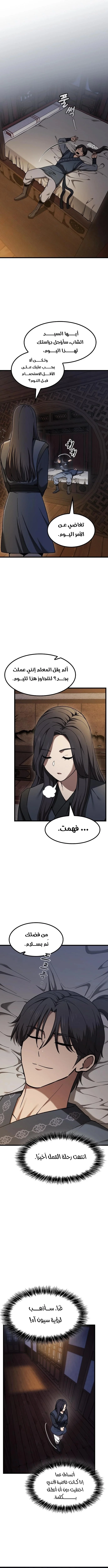 Read Did Someone Force You to Become the Heavenly Demon_ AR Manga Online