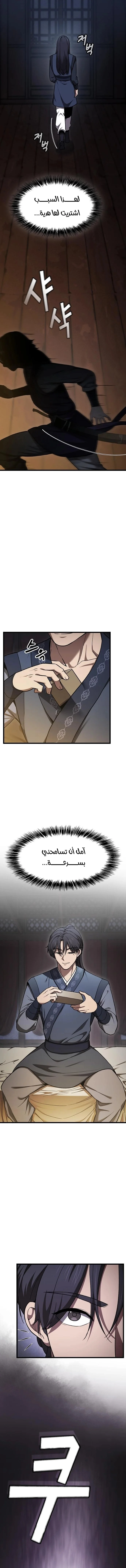 Read Did Someone Force You to Become the Heavenly Demon_ AR Manga Online