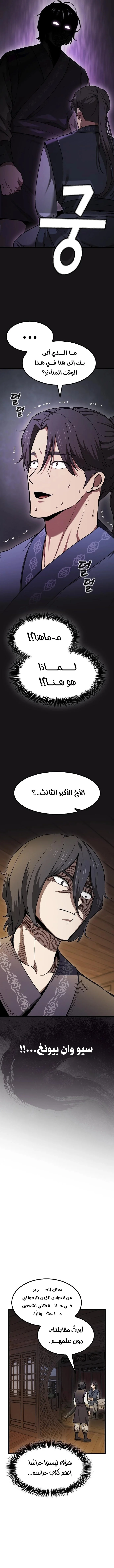 Read Did Someone Force You to Become the Heavenly Demon_ AR Manga Online