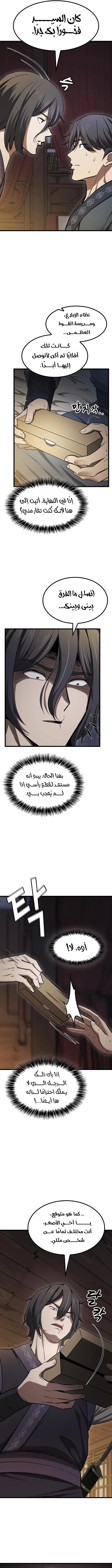 Read Did Someone Force You to Become the Heavenly Demon_ AR Manga Online