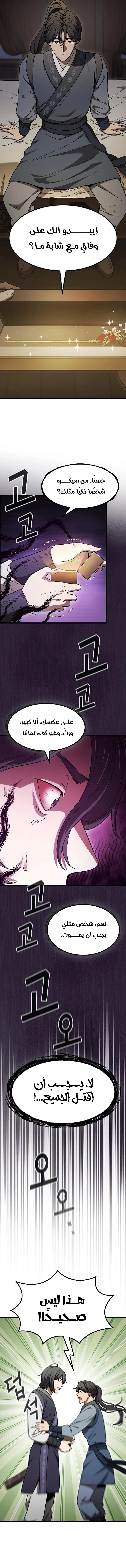 Read Did Someone Force You to Become the Heavenly Demon_ AR Manga Online