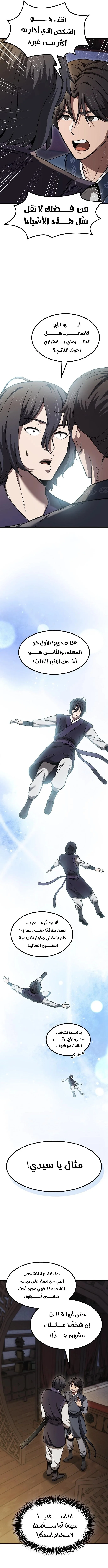 Read Did Someone Force You to Become the Heavenly Demon_ AR Manga Online