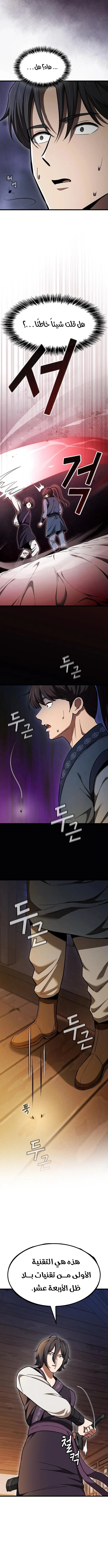 Read Did Someone Force You to Become the Heavenly Demon_ AR Manga Online