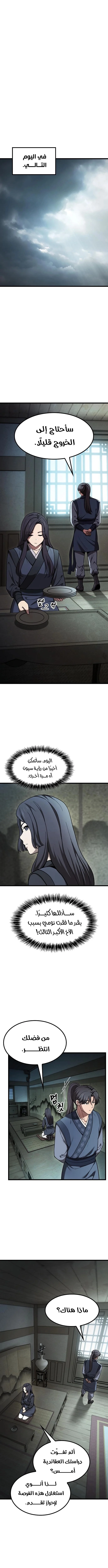 Read Did Someone Force You to Become the Heavenly Demon_ AR Manga Online