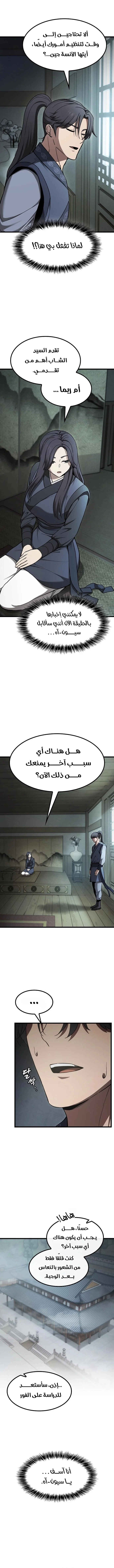 Read Did Someone Force You to Become the Heavenly Demon_ AR Manga Online