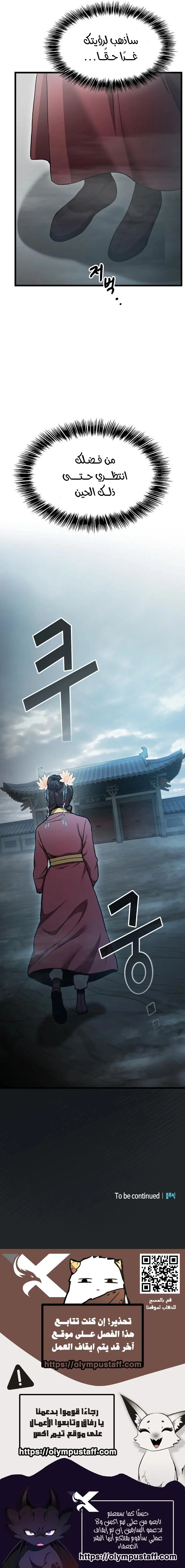 Read Did Someone Force You to Become the Heavenly Demon_ AR Manga Online