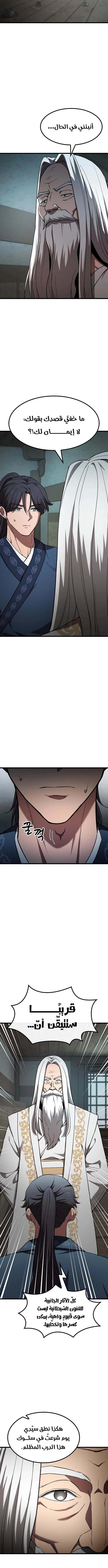 Read Did Someone Force You to Become the Heavenly Demon_ AR Manga Online