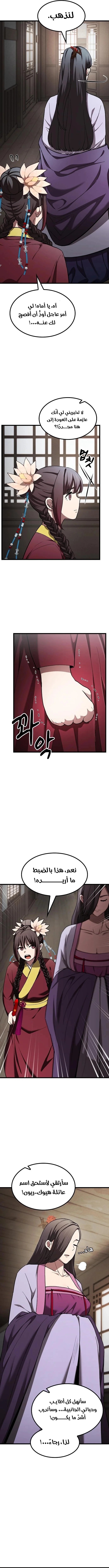 Read Did Someone Force You to Become the Heavenly Demon_ AR Manga Online