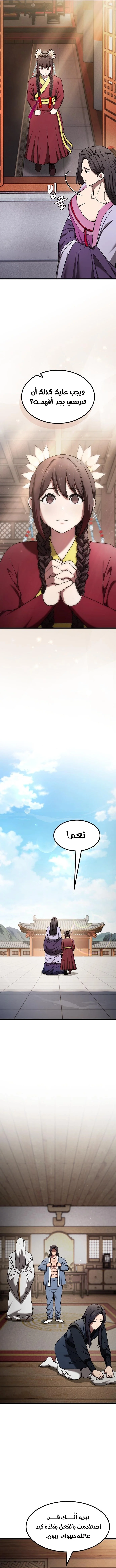 Read Did Someone Force You to Become the Heavenly Demon_ AR Manga Online