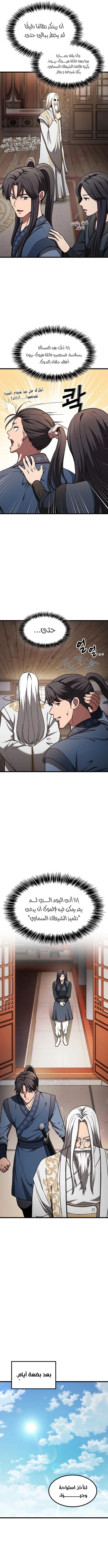 Read Did Someone Force You to Become the Heavenly Demon_ AR Manga Online