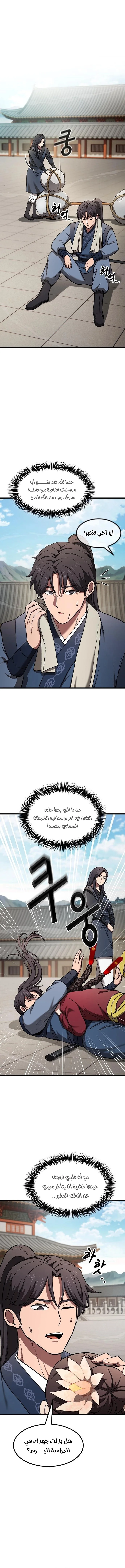 Read Did Someone Force You to Become the Heavenly Demon_ AR Manga Online