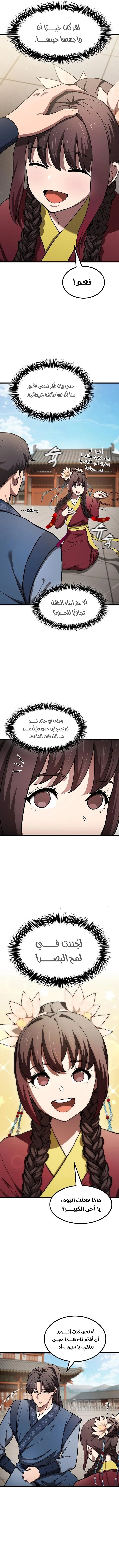 Read Did Someone Force You to Become the Heavenly Demon_ AR Manga Online