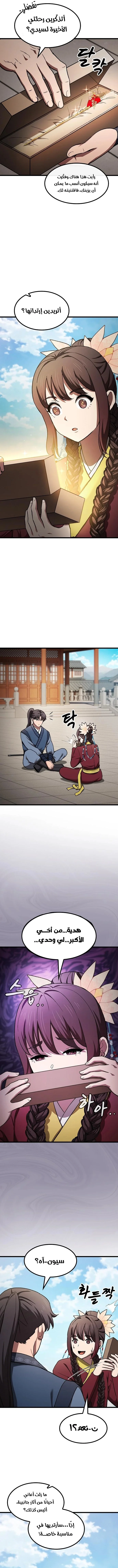 Read Did Someone Force You to Become the Heavenly Demon_ AR Manga Online