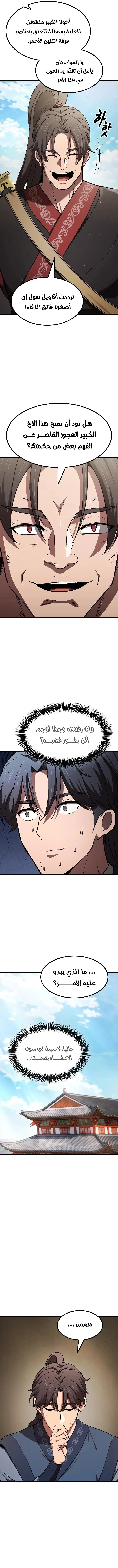 Read Did Someone Force You to Become the Heavenly Demon_ AR Manga Online