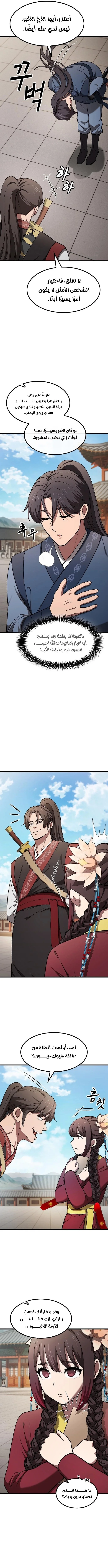 Read Did Someone Force You to Become the Heavenly Demon_ AR Manga Online