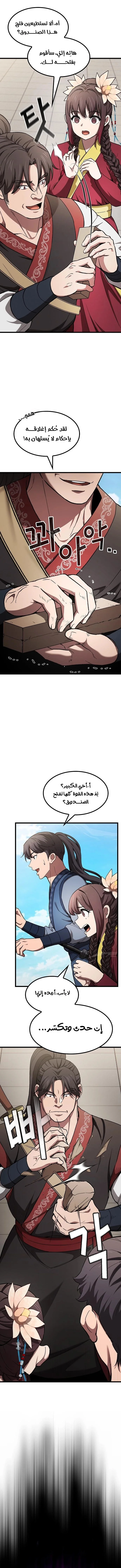 Read Did Someone Force You to Become the Heavenly Demon_ AR Manga Online