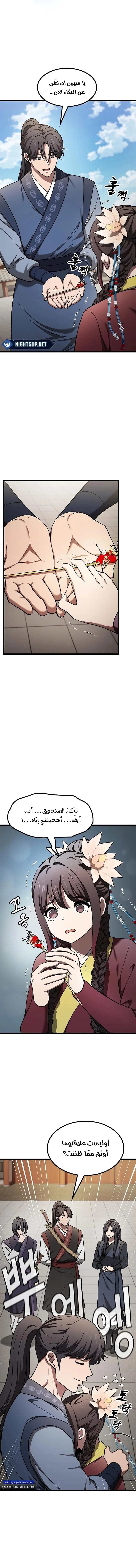 Read Did Someone Force You to Become the Heavenly Demon_ AR Manga Online