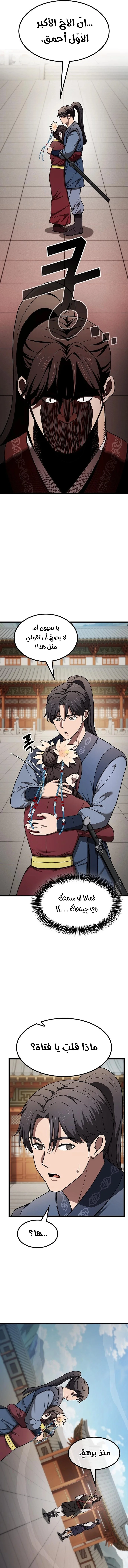 Read Did Someone Force You to Become the Heavenly Demon_ AR Manga Online