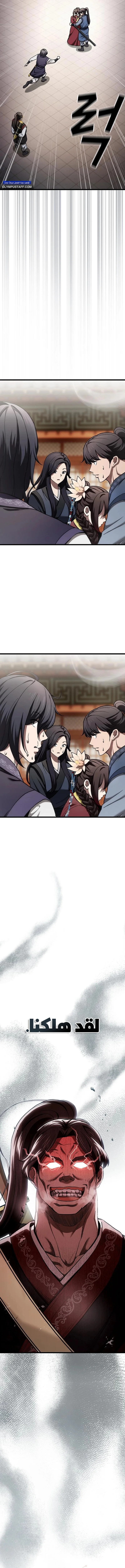 Read Did Someone Force You to Become the Heavenly Demon_ AR Manga Online