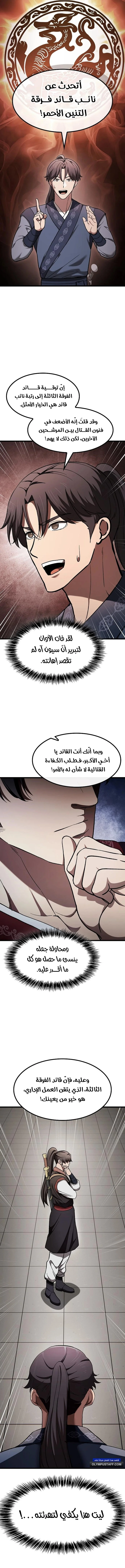 Read Did Someone Force You to Become the Heavenly Demon_ AR Manga Online