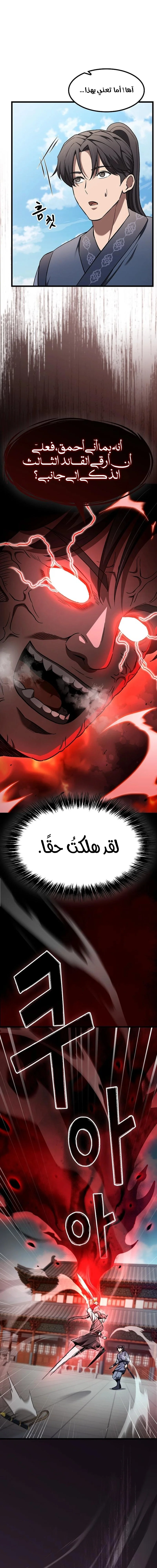Read Did Someone Force You to Become the Heavenly Demon_ AR Manga Online