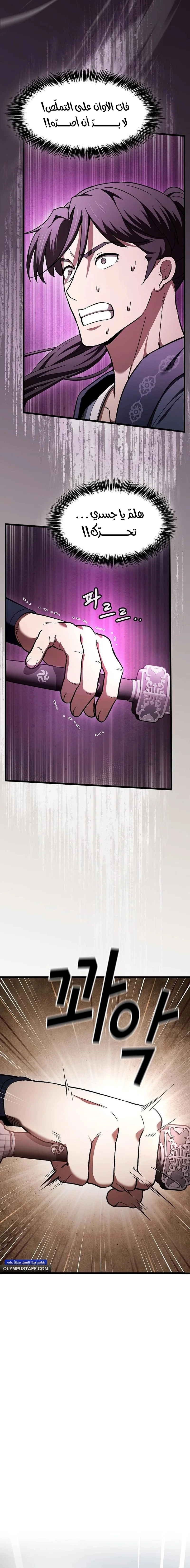 Read Did Someone Force You to Become the Heavenly Demon_ AR Manga Online