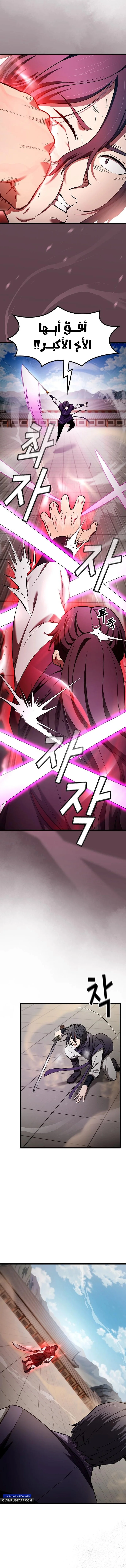 Read Did Someone Force You to Become the Heavenly Demon_ AR Manga Online