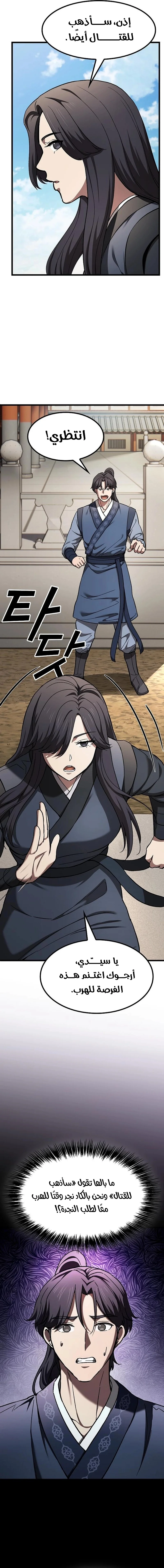 Read Did Someone Force You to Become the Heavenly Demon_ AR Manga Online
