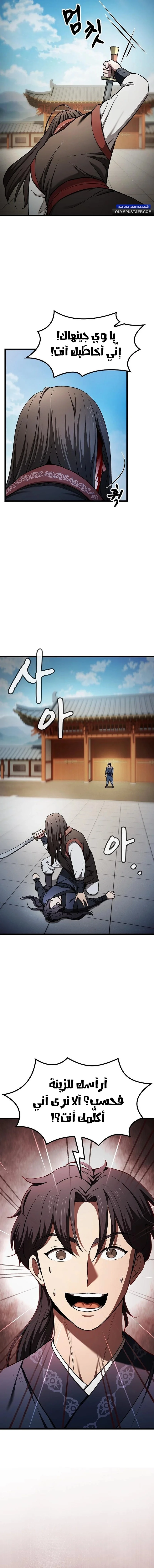 Read Did Someone Force You to Become the Heavenly Demon_ AR Manga Online