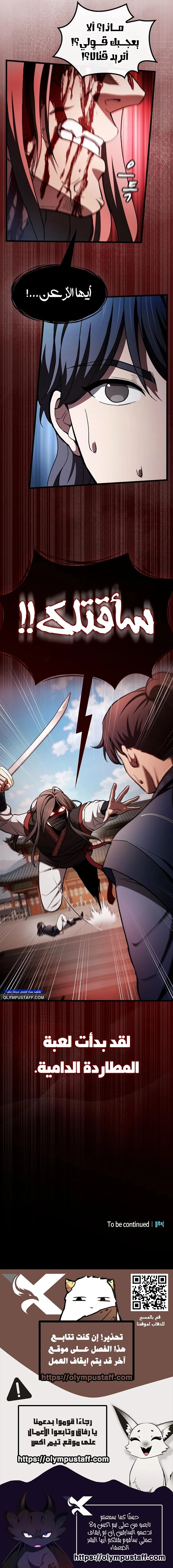 Read Did Someone Force You to Become the Heavenly Demon_ AR Manga Online