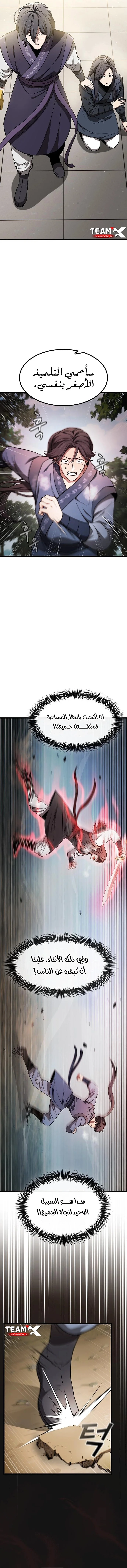 Read Did Someone Force You to Become the Heavenly Demon_ AR Manga Online