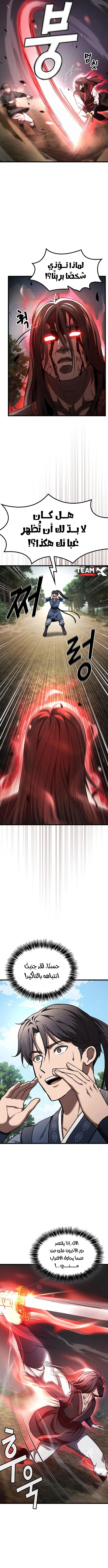 Read Did Someone Force You to Become the Heavenly Demon_ AR Manga Online